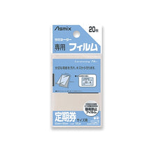 画像をギャラリービューアに読み込む, #ラミフィルム20枚 定期券サイズ (株)アスカ :4522966171274