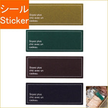 Load image into Gallery viewer, カフェオレシール(4枚セット) :4534626041804