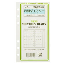 画像をギャラリービューアに読み込む, 月間ダイアリー カレンダー式 BIBLE