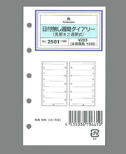 画像をギャラリービューアに読み込む, ASHFORD アシュフォード システム手帳リフィル マイクロ5(5穴) 日付無ダイアリー見開き2週間 M5(マイクロ5穴) 財布 システム手帳 リフィル 手帳カバー 革 デザイン文具 スケジュール帳 手帳のタイムキーパー :4535036725017