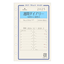 Load image into Gallery viewer, 週間ダイアリー見開き2週間式 Ashford(アシュフォード) :4535036740171