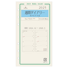Load image into Gallery viewer, 週間ダイアリーセパレイト式2025 Ashford(アシュフォード) :4535036740324