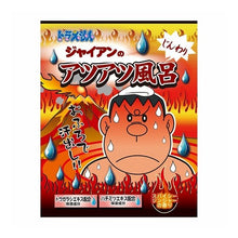 画像をギャラリービューアに読み込む, ドラエモンバスパウダー ジャイアン