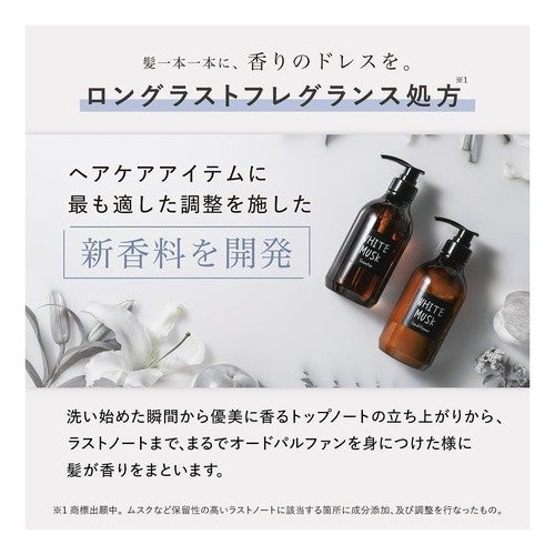 #ホワイトムスク ジョンズブレンド コンディショナー :4535304719281