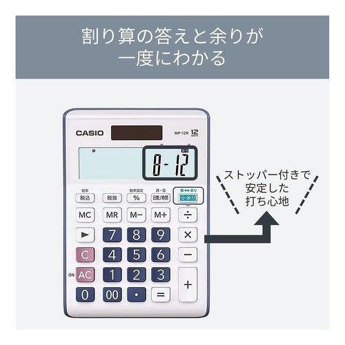 #余り計算電卓 :4549526601200