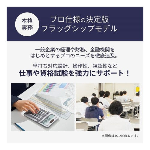 #実務電卓 :4549526611704