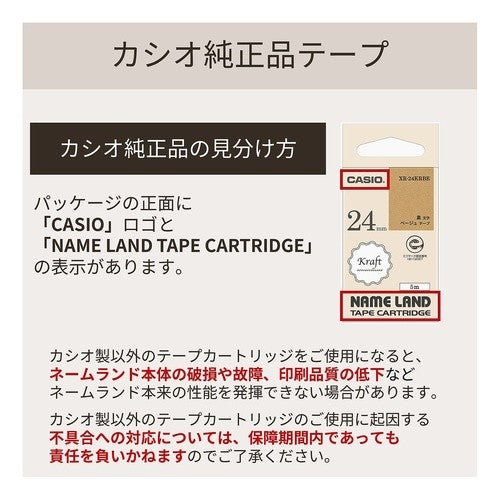 #テープ12ミリ レッドにベージュ文字 :4549526701825
