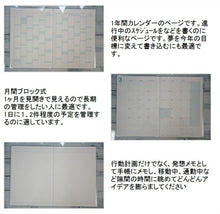 Load image into Gallery viewer, 【10%OFF・期間限定】 MARKS マークス 2019年4月始まり(2019年3月始まり) 手帳 月間式(月間ブロック) A5 ホール・ハート 小物 大人かわいい おしゃれ 可愛い リフィル ほぼ 日 干支 edit エディット スケジュール帳 手帳のタイムキーパー :4516085179198