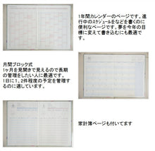 Load image into Gallery viewer, 【10%OFF・期間限定】 MARKS マークス 2020年1月始まり(2019年12月始まり) 手帳 月間式(月間ブロック) B6 小花柄カバー 大人かわいい おしゃれ 可愛い キャラクター 手帳カバー キャラクター edit エディット スケジュール帳 手帳のタイム :4948197031765