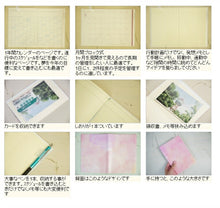 Load image into Gallery viewer, 【30%OFF・期間限定】 MARKS マークス 2020年1月始まり(2019年9月始まり) 手帳 月間式(月間ブロック) B6 水彩カバー 大人かわいい おしゃれ 可愛い キャラクター 手帳カバー edit エディット スケジュール帳 手帳のタイムキーパー :4516278984134
