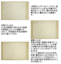 Load image into Gallery viewer, 【廃版商品数量限定】 MARKS マークス 手帳カバー B6 ハートフープ付きカバー 2022年発売廃版 数量限定 手帳カバーとしてお使いください 訳あり商品 スケジュール帳 手帳のタイムキーパー :4550045070278