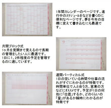 Load image into Gallery viewer, 【500円ポッキリ】 スケジュール帳 2022 年1月始まり MARKS マークス 手帳 週間バーティカル式(バーチカル) B6 スカラップ ポールアンドジョー 大人かわいい おしゃれ 可愛い キャラクター 手帳カバー 日記帳 サイズ 手帳のタイムキーパー :4516278592353