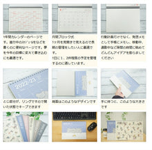 Load image into Gallery viewer, 【50%OFF・期間限定】 MARKS マークス 2022年4月始まり カレンダー B5 ノートブック カレンダーM 松本セイジ レオ・レオニ ポールアンドジョー 大人かわいい おしゃれ 可愛い キャラクター サイズ スケジュール帳 手帳のタイムキーパー :4550045050356