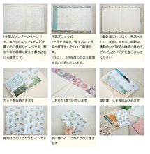 画像をギャラリービューアに読み込む, 【メール便可能】 手帳 スケジュール帳 MARKS マークス 2023 年 1月始まり 2022年 12月始まり 月間式 月間ブロック B6 ポール&ジョー ラ パペトリー バーバパパ×クリザンテーム 大人かわいい 可愛い 手帳のタイムキーパー :4550045074345