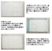 画像をギャラリービューアに読み込む, 【メール便可能】 手帳 スケジュール帳 MARKS マークス 2023 年 1月始まり 2022年 12月始まり 月間式 月間ブロック B6 ポール&ジョー ラ パペトリー バーバパパ×クリザンテーム 大人かわいい 可愛い 手帳のタイムキーパー :4550045074345