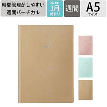 Load image into Gallery viewer, 【メール便送料無料】 MARKS マークス 手帳 2024年 4月 始まり (2024年3月始まり) 週間バーティカル式(バーチカル) A5 週間ノート手帳 ニュアンスカラー EDiT エディット 大人かわいい おしゃれ ライフログ タスク 時間管理 スケジュール帳 手帳のタイムキーパー :4550045072242