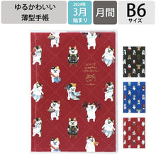 Load image into Gallery viewer, ポケファス :4550045120875