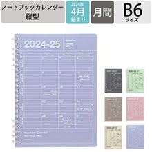 Load image into Gallery viewer, MARKS マークス 2024年4月始まり 手帳 B6 ノートブックカレンダー S 縦型 ポールアンドジョー 大人かわいい おしゃれ 可愛い キャラクター 手帳カバー 手帳 2024 カレンダー スケジュール帳 手帳のタイムキーパー :4550045092141
