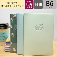 Load image into Gallery viewer, ジュエリー マークス MARK'S(マークス) :4550045132922 :4550045132915