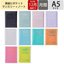 画像をギャラリービューアに読み込む, 【SALE価格★】MARKS マークス 2024年12月始まり(2025年1月始まり) 手帳 月間式(ブロック) A5 ストレージイット シャーベット マンスリー ポケット ポールアンドジョー 大人かわいい おしゃれ かわいい EDIT スケジュール帳 手帳のタイムキーパー :4550045005356