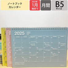 画像をギャラリービューアに読み込む, #ノートブックカレンダー・M :4550045134292