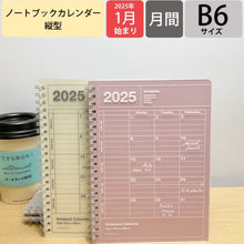 Load image into Gallery viewer, ノートブックカレンダー・S・縦型 マークス MARK'S(マークス) :4550045134513 :4550045134483