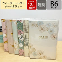 画像をギャラリービューアに読み込む, 手帳2025 マークス MARKS 2024年 12月始まり 2025年 1月始まり 週間レフト式(ホリゾンタル) B6 ポール&ジョー ラ・パペトリー ポール ジョー 大人かわいい おしゃれ かわいい キャラクター コラボ EDIT スケジュール帳 手帳のタイムキーパー :4516278972537