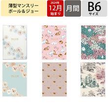 Load image into Gallery viewer, ポール&ジョー ラ・パペトリー マークス MARK'S(マークス) :4550045134698 :4550045134681