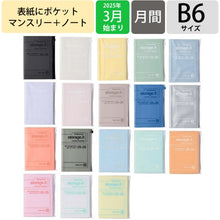 Load image into Gallery viewer, ストレージイット/シャーベット_ミント マークス MARK'S(マークス) :4550045139204 :4550045139044