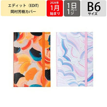 Load image into Gallery viewer, 【メール便送料無料】MARKS マークス 2026 1月始まり 手帳 1ページ1日(見開き2日) B6 エディット EDiT 1日1ページ 岡村芳樹 大人かわいい おしゃれ かわいい アーティスト コラボ スケジュール帳 手帳のタイムキーパー :4516278405288