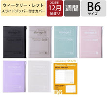 Load image into Gallery viewer, ストレージイット_パープル --- MARK'S(マークス) :4550045152173 :4550045152142