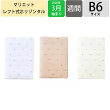 Load image into Gallery viewer, マリエット_ホワイト --- :4550045159592 :4550045159585