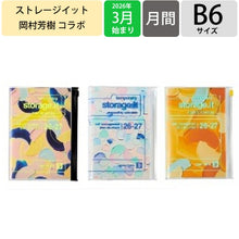 Load image into Gallery viewer, ストレージイット/岡村芳樹_雪客 --- :4550045160031