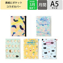 Load image into Gallery viewer, 【セット購入で送料無料】 MARKS マークス 2026 3月始まり (2026年4月始まり) 手帳 月間式(ブロック) A5 ストレージイット 岡村芳樹 ブランチブラザー コラボ スライドジッパー付きポケット 大人かわいい おしゃれ キャラクター スケジュール帳 手 :4516278445857