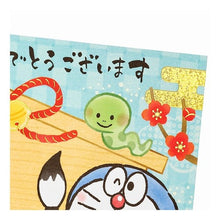 Load image into Gallery viewer, #サンリオ #DRネンガJNP12-5(4) サンリオ(SANRIO) 年賀状 年賀はがき 2025年 巳年 3枚入り ポストカード ドラえもん メッセージカード グリーティングカード JNP 12-5 110299 : sanrio DR Nenga JNP1 : sanrio DR Nenga JNP12-5(4) :4550337110294