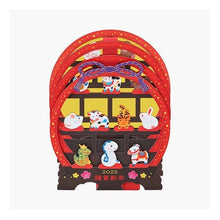 Load image into Gallery viewer, #サンリオ #ネンガJNP16-5(3) サンリオ(SANRIO) 年賀 十二支丸棚 メッセージカード グリーティングカード JNP 16-5 110442 : sanrio Nenga JNP16-5(3) :4550337110447
