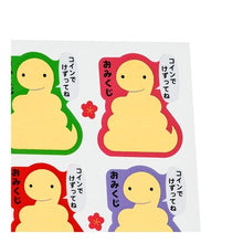 Load image into Gallery viewer, #サンリオ #ネンガJNP21-5(6) サンリオ(SANRIO) 年賀 ヘビ金スクラッチシール JNP 21-5 110531 : sanrio Nenga JNP21-5(6) :4550337110539