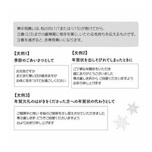 Load image into Gallery viewer, #サンリオ #カンチユウJNPK4-5(5) サンリオ(SANRIO) 寒中見舞い ポストカード シロクマとペンギン JNPK 4-5 442836 : sanrio Kanchuu JNPK4-5(5) :4550337442838