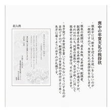 画像をギャラリービューアに読み込む, #サンリオ #モチユウJNPM12-5(3) サンリオ(SANRIO) 喪中 ポストカード 秋草総柄文章入り JNPM 12-5 443603 : sanrio Mochuu JNPM12-5(3) :4550337443606