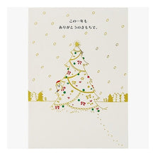 画像をギャラリービューアに読み込む, #サンリオ #クリスマスJX21-3(6) サンリオ(SANRIO) クリスマスカード メッセージカード ツリーから顔を出すサンタ グリーティングカード 海外輸送可 JX 21-3 SANRIO 522961 : sanrio Christmas JX21-3(6) :4550337522967