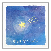 画像をギャラリービューアに読み込む, #サンリオ #XミニJXMN6-3(6) サンリオ(SANRIO) クリスマスカード メッセージカード ミニカード 木に星 グリーティングカード JXMN 6-3 SANRIO 525693 : sanrio X mini JXMN6-3(6) :4550337525692