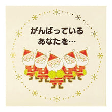 画像をギャラリービューアに読み込む, #サンリオ #XミニJXMN8-3(6) サンリオ(SANRIO) クリスマスカード メッセージカード ミニカード 応援するサンタ グリーティングカード JXMN 8-3 SANRIO 526011 : sanrio X mini JXMN8-3(6) :4550337526019
