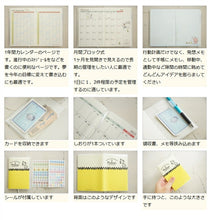 Load image into Gallery viewer, SANRIO サンリオ 2021年1月始まり(2020年10月始まり) 手帳 月間式(月間ブロック) B7 SNポケツトデイト21 大人かわいい おしゃれ 可愛い キャラクター 手帳カバー スケジュール帳 手帳のタイムキーパー :4901610450772