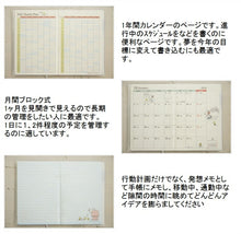 Load image into Gallery viewer, SANRIO サンリオ 2021年1月始まり(2020年10月始まり) 手帳 月間式(月間ブロック) B7 SNポケツトデイト21 大人かわいい おしゃれ 可愛い キャラクター 手帳カバー スケジュール帳 手帳のタイムキーパー :4901610450772