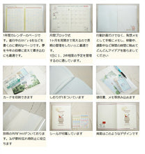 Load image into Gallery viewer, SANRIO サンリオ 2021年1月始まり(2020年10月始まり) 手帳 月間式(月間ブロック) A5 SN A5デイト21 大人かわいい おしゃれ 可愛い キャラクター 手帳カバー スケジュール帳 手帳のタイムキーパー :4901610450857