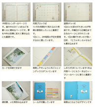 Load image into Gallery viewer, SANRIO サンリオ 2021年1月始まり(2020年12月始まり) 手帳 週間セパレート式(ホリゾンタル) B6 SN B6インデツクス21 大人かわいい おしゃれ 可愛い キャラクター 手帳カバー スケジュール帳 手帳のタイムキーパー :4550337575307