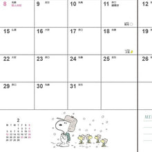 Load image into Gallery viewer, SANRIO サンリオ 2024年1月始まり(2023年10月始まり) 手帳 月間式(月間ブロック) B6 スヌーピー デイト24 キャラクター デザイン おしゃれ 大人かわいい 手帳カバー ダイアリー サンリオ ピーナッツ スケジュール帳 手帳のタイムキーパー :4550337573303