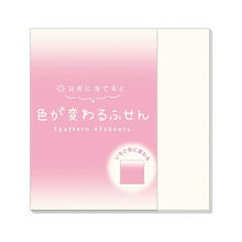 画像をギャラリービューアに読み込む, #色が変わるふせんいちご --- クーリア <Japan seal> :4550391702886
