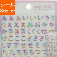 Load image into Gallery viewer, QLIA クーリア シール ・ 文字シールグラデーション ひらがな シール帳 福袋 丸 おしゃれ アルバム デコレーション ハート 大量 ステッカー スマホ ごほうび 花 かわいい スケジュール帳 手帳のタイムキーパー :4550391710492