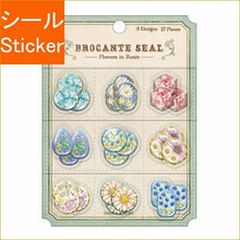 画像をギャラリービューアに読み込む, KAMIO JAPAN カミオジャパン シール ・ BROCANTE SEAL RESIN シール帳 福袋 丸 おしゃれ アルバム デコレーション ハート 大量 ステッカー スマホ ごほうび 花 かわいい スケジュール帳 手帳のタイムキーパー :4550432007949